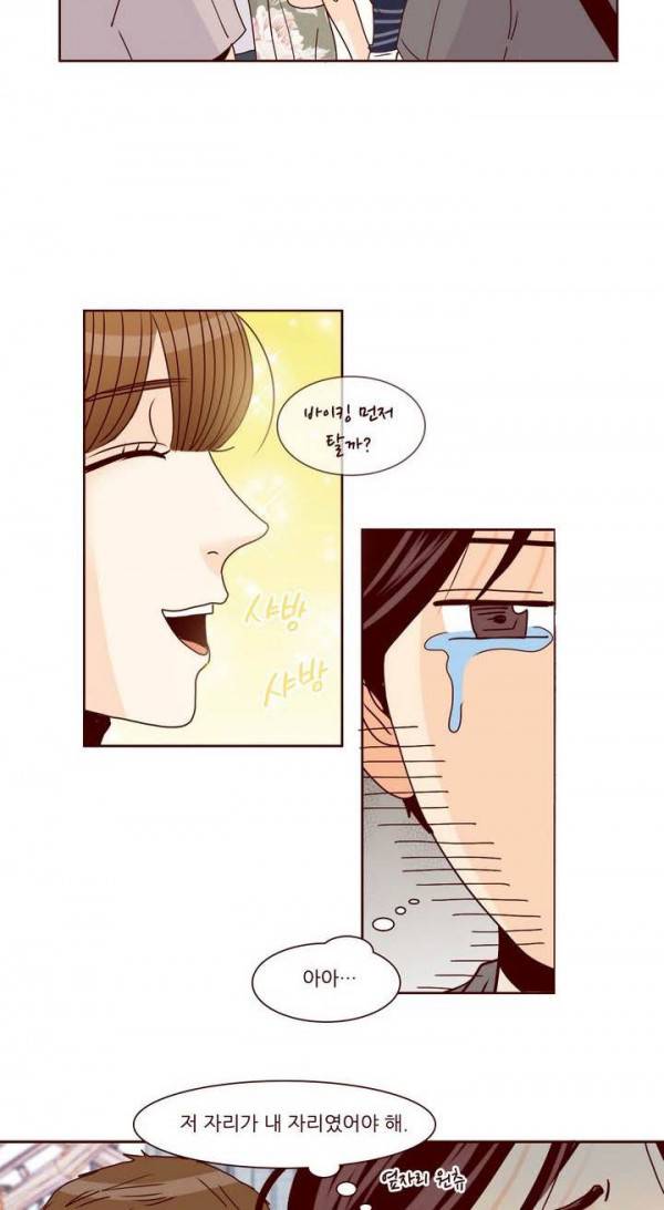 비밀스러운 짝사랑 69화 8