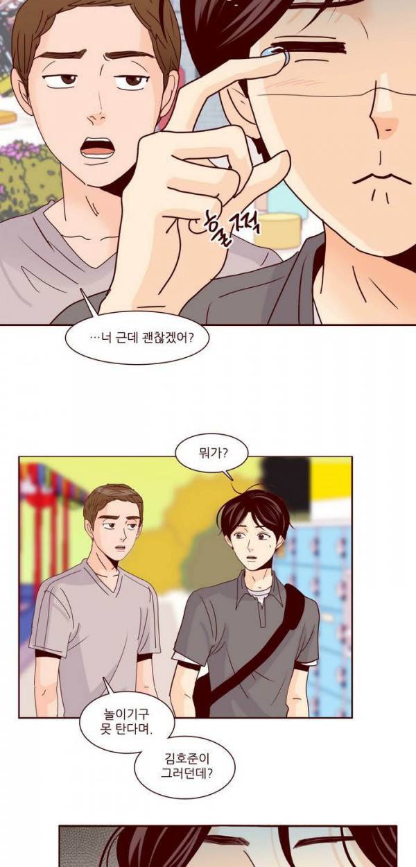 비밀스러운 짝사랑 69화 9