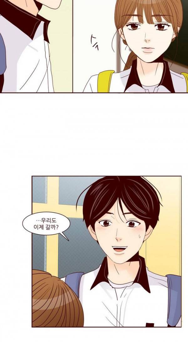 비밀스러운 짝사랑 79화 4