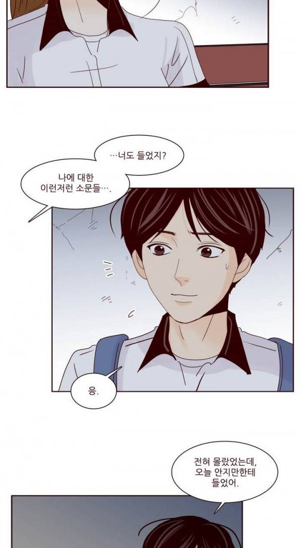 비밀스러운 짝사랑 79화 14