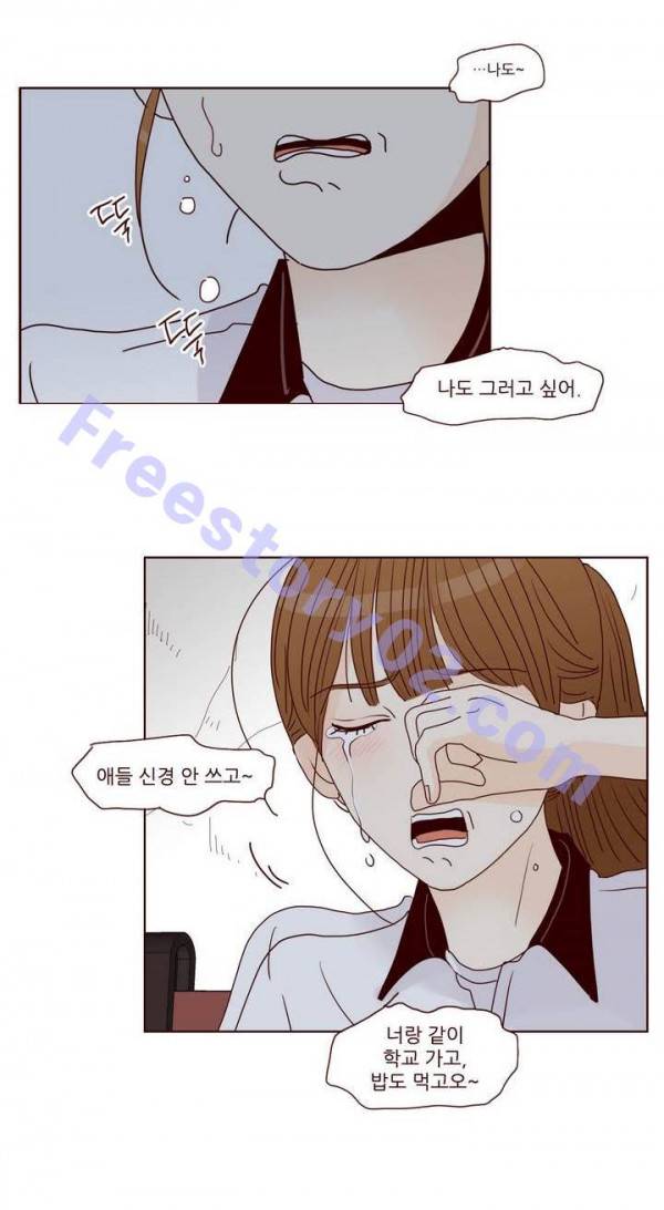 비밀스러운 짝사랑 79화 26