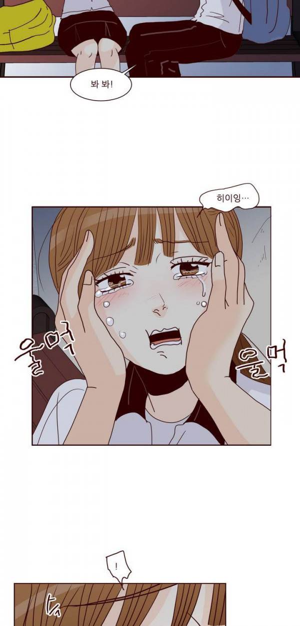 비밀스러운 짝사랑 79화 29
