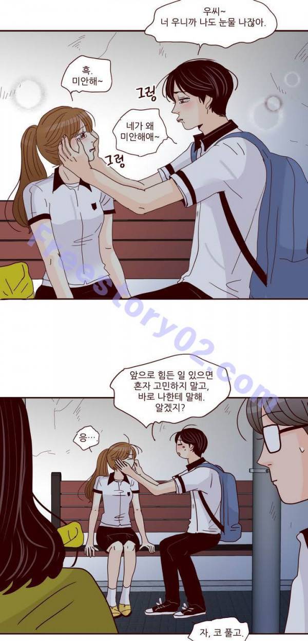 비밀스러운 짝사랑 79화 31