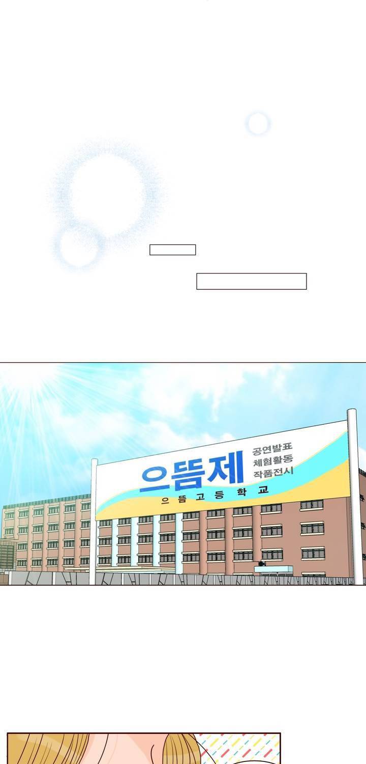 비밀스러운 짝사랑 89화 4
