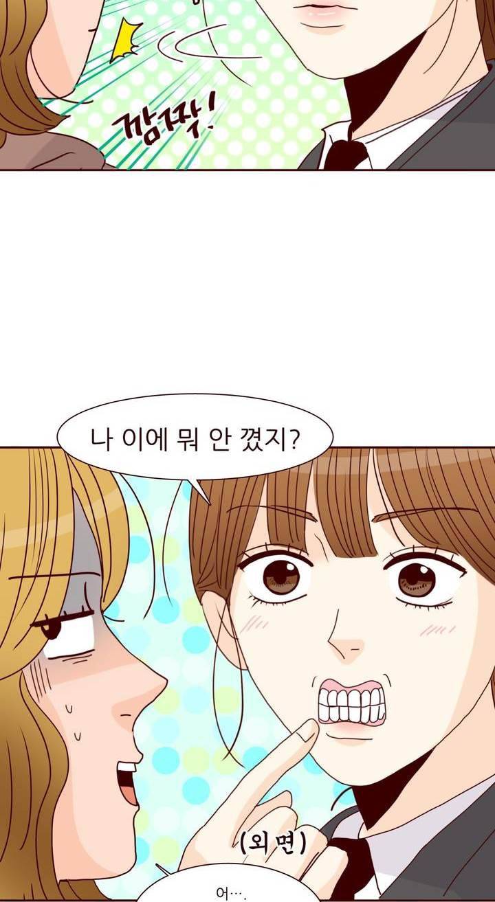 비밀스러운 짝사랑 89화 9