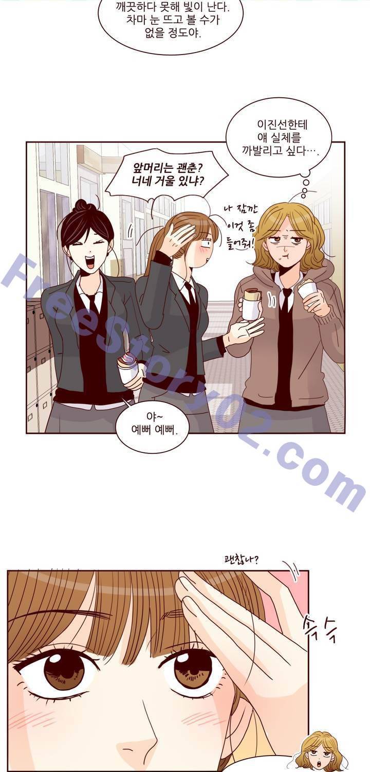 비밀스러운 짝사랑 89화 10