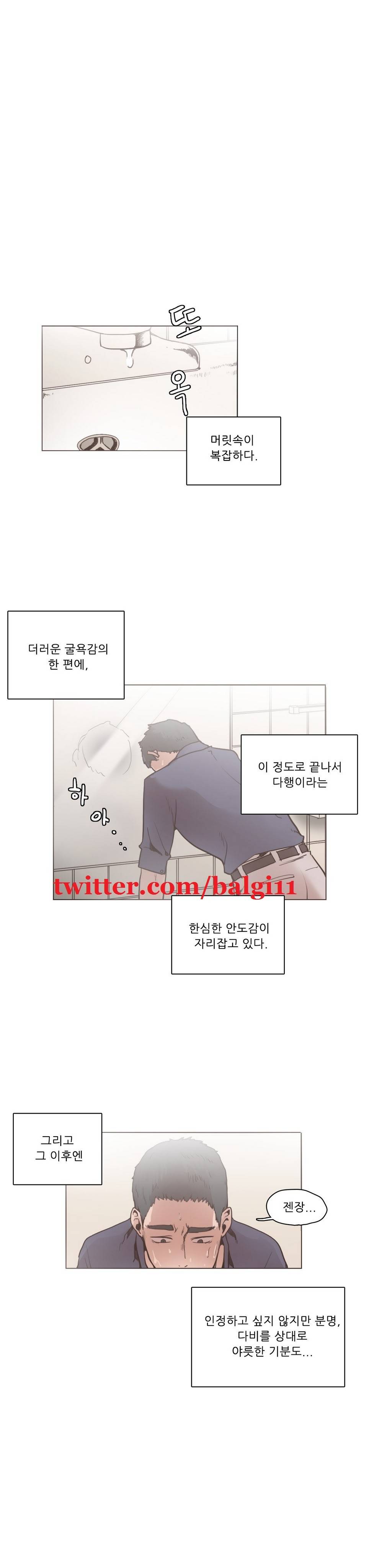 개목걸이 9화 1