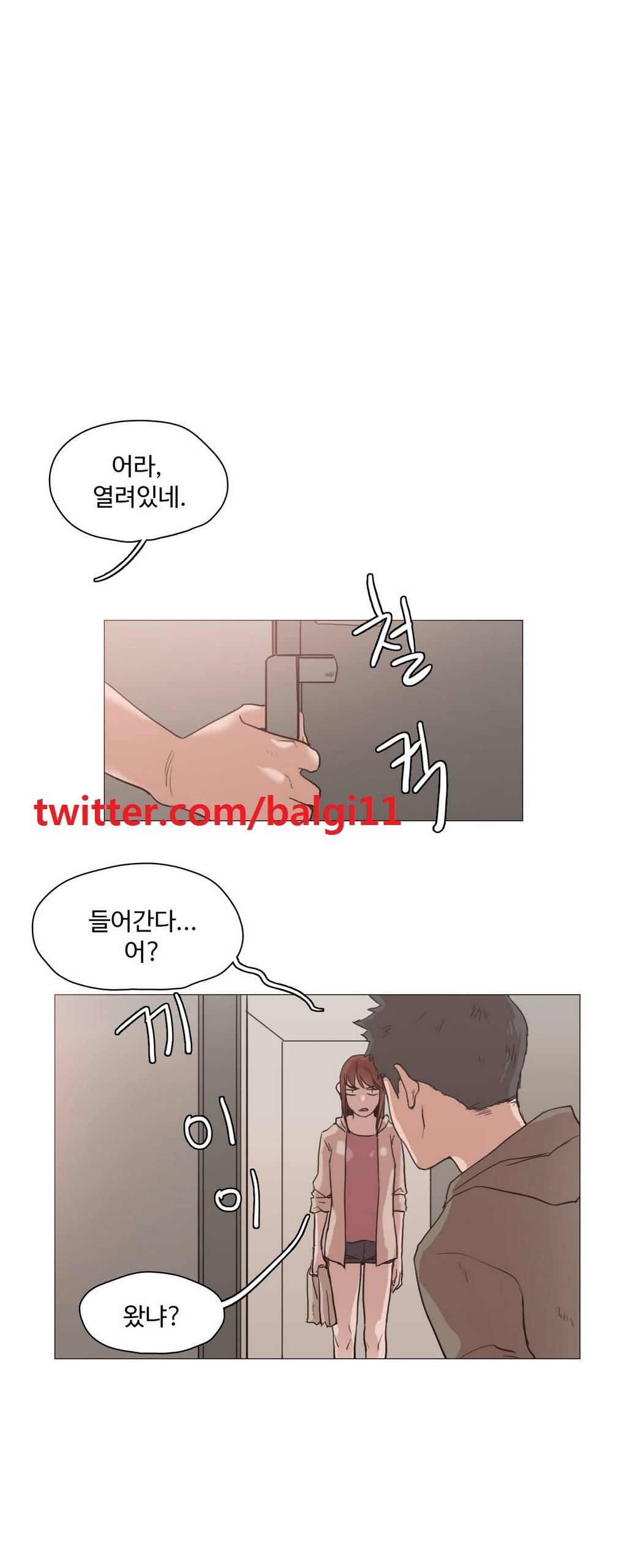 개목걸이 19화 1