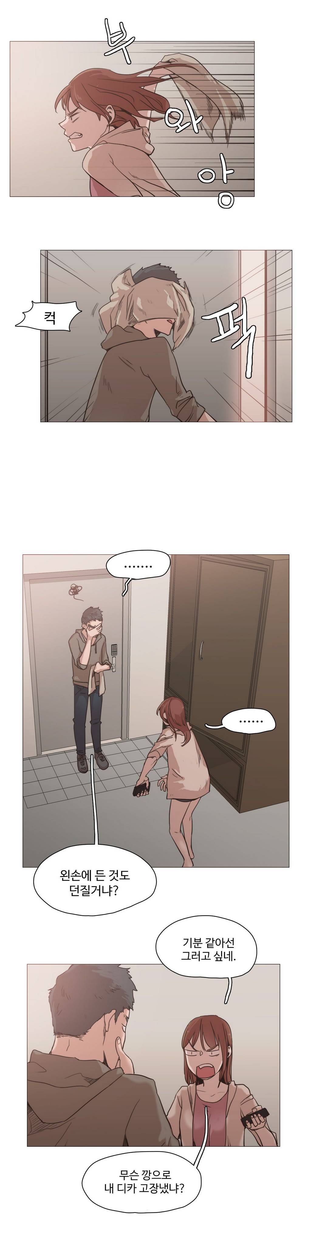 개목걸이 19화 2