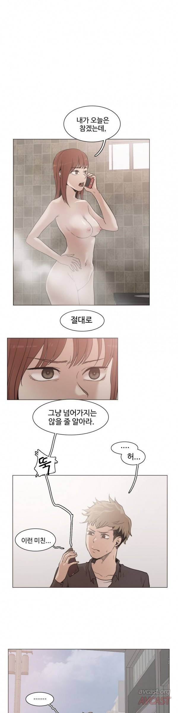 개목걸이 29화 1