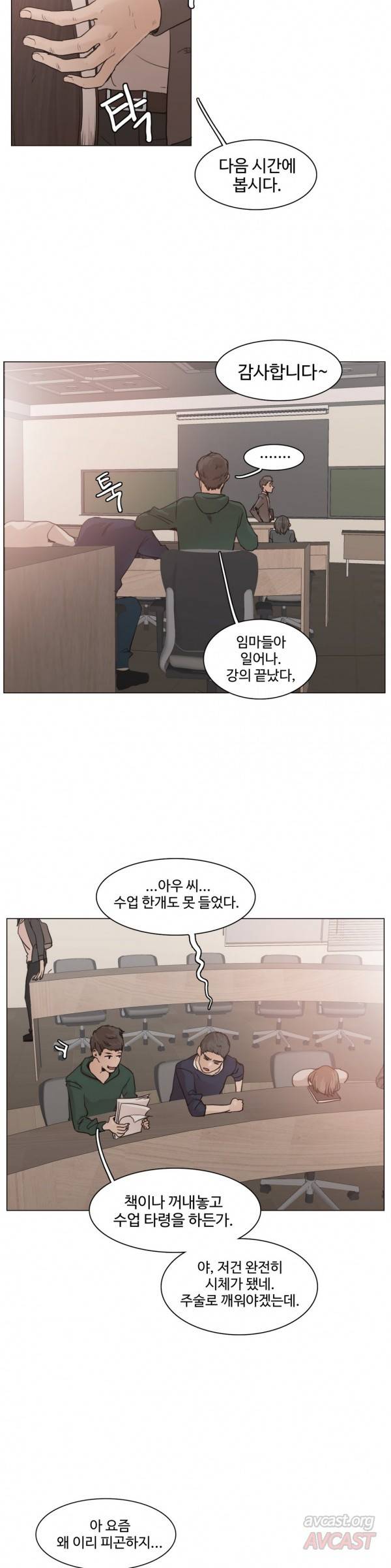 개목걸이 29화 3