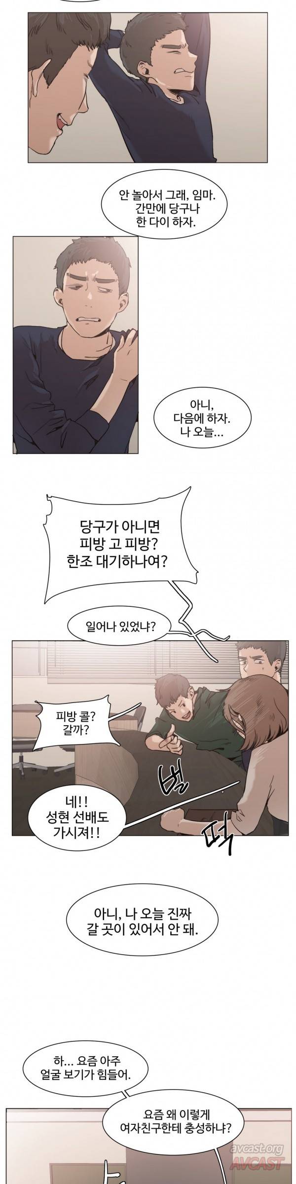 개목걸이 29화 4