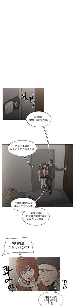 개목걸이 39화 1