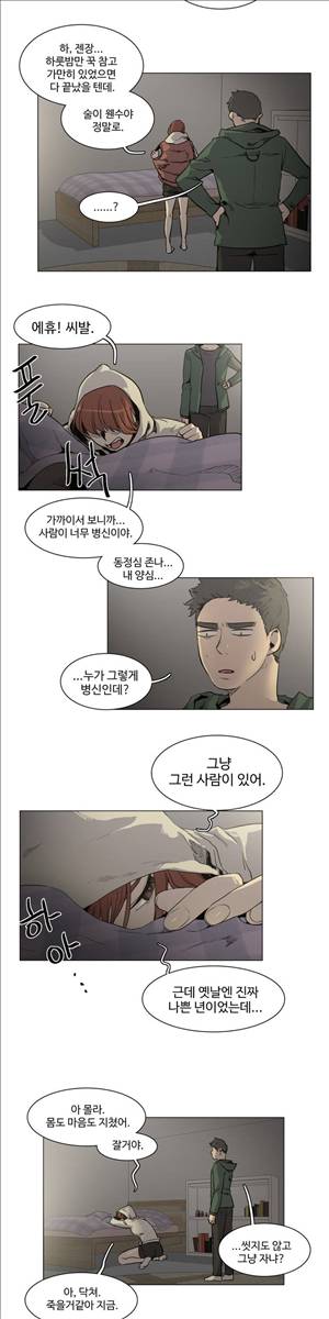 개목걸이 39화 2