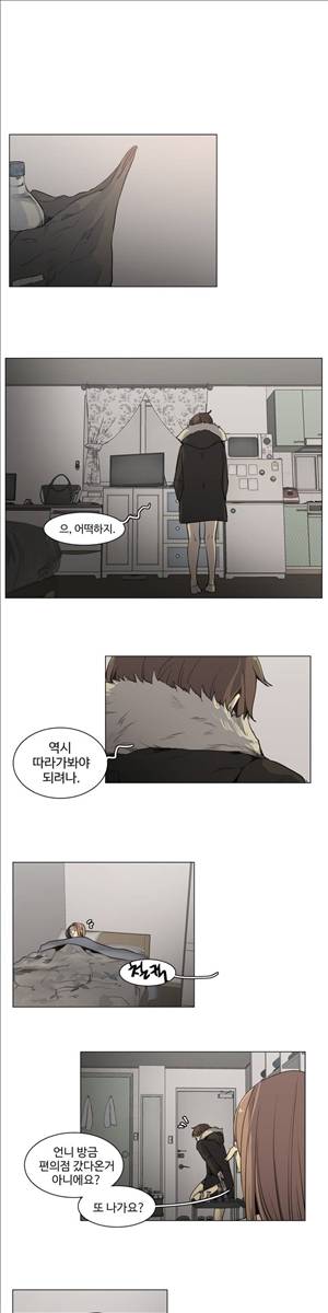 개목걸이 39화 4