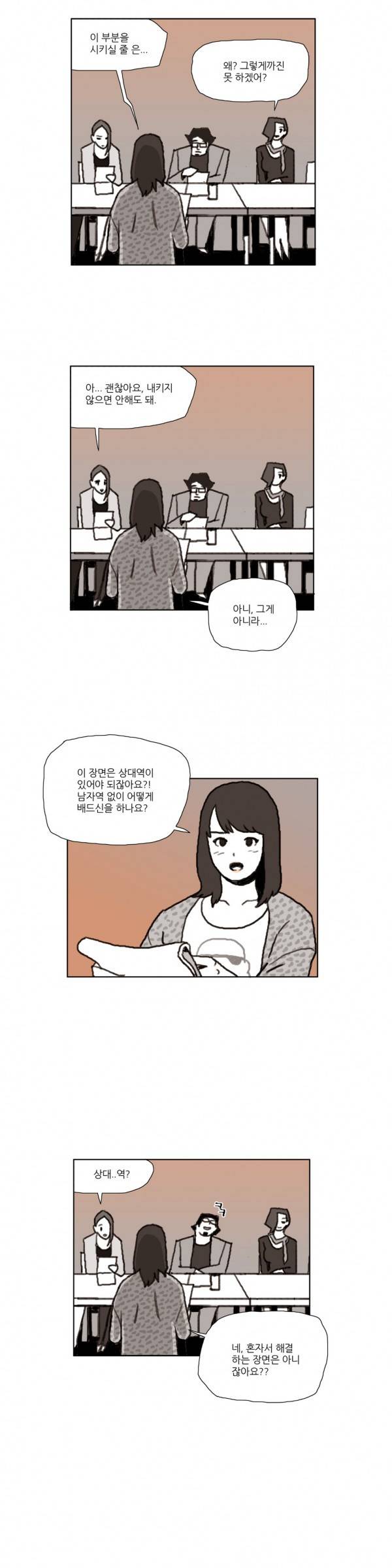 네이키드 플라워 13화 3