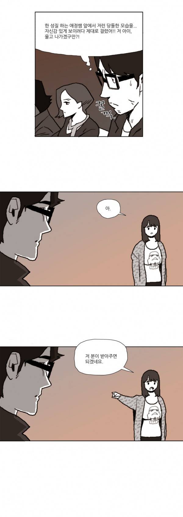 네이키드 플라워 13화 4