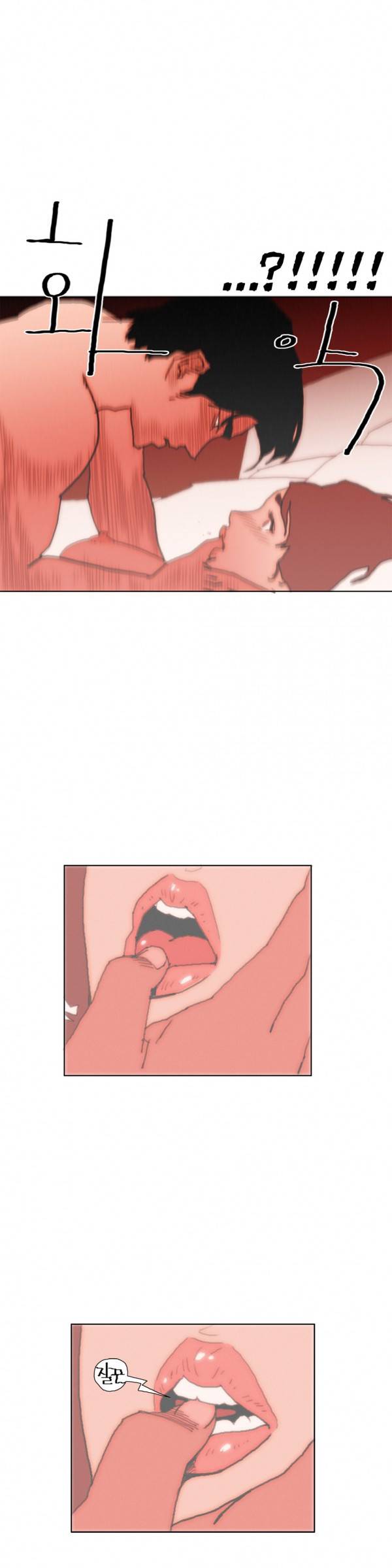 네이키드 플라워 33화 2