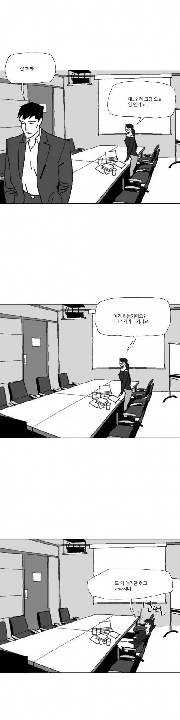 네이키드 플라워 53화 1