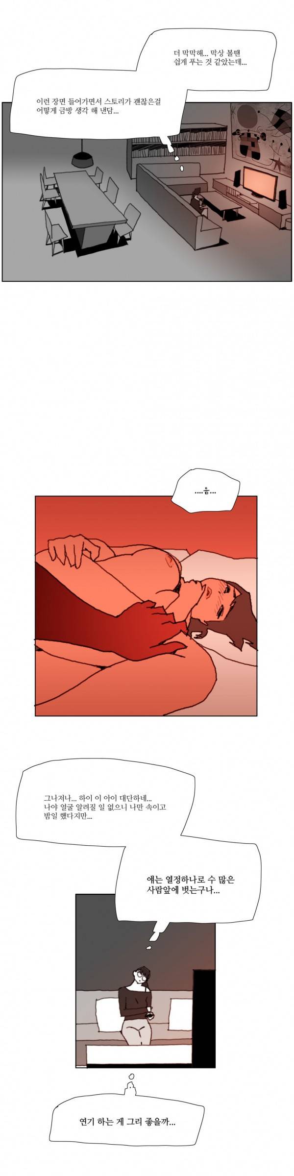 네이키드 플라워 53화 3