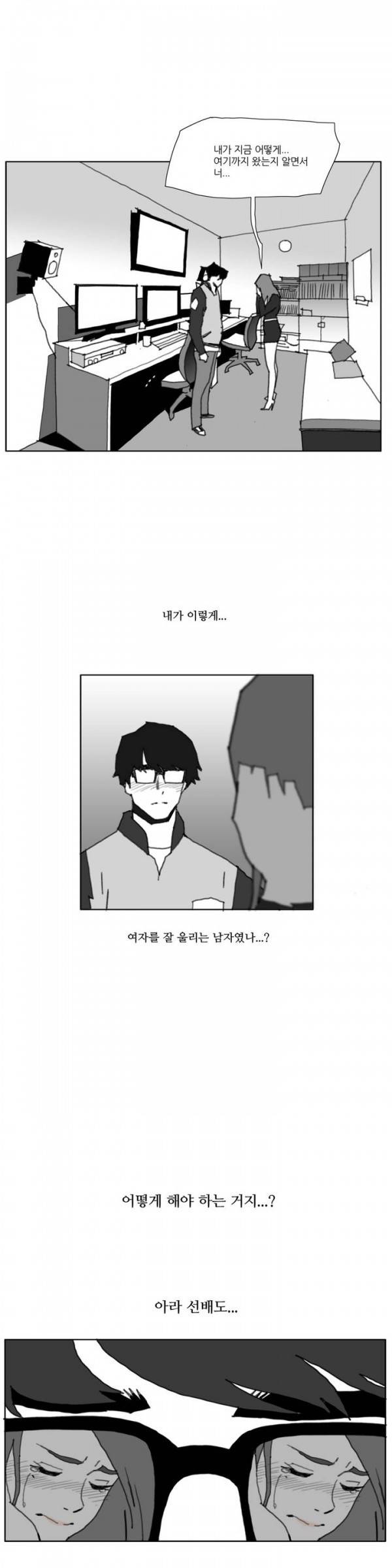 네이키드 플라워 63화 2