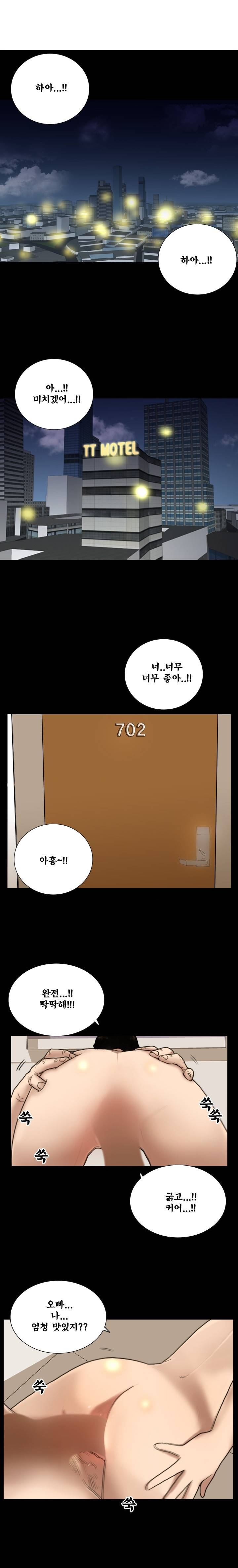 죽음을 보는 남자:사색 1화 1