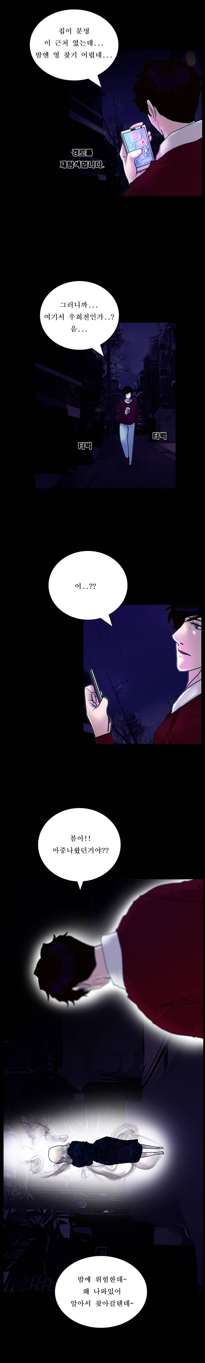 죽음을 보는 남자:사색 11화 1