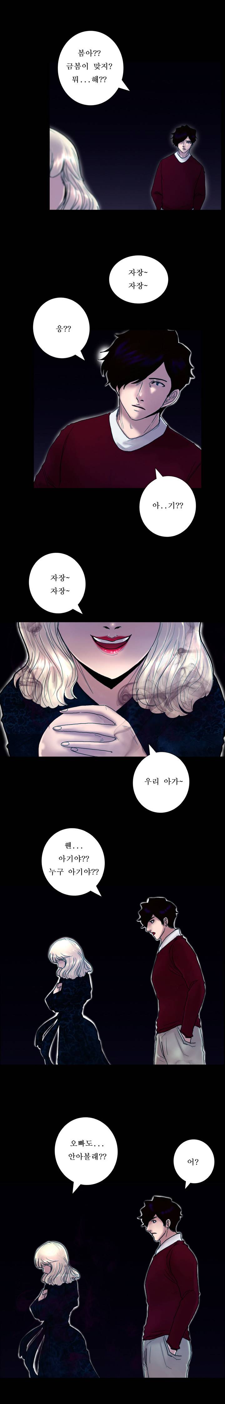 죽음을 보는 남자:사색 11화 2