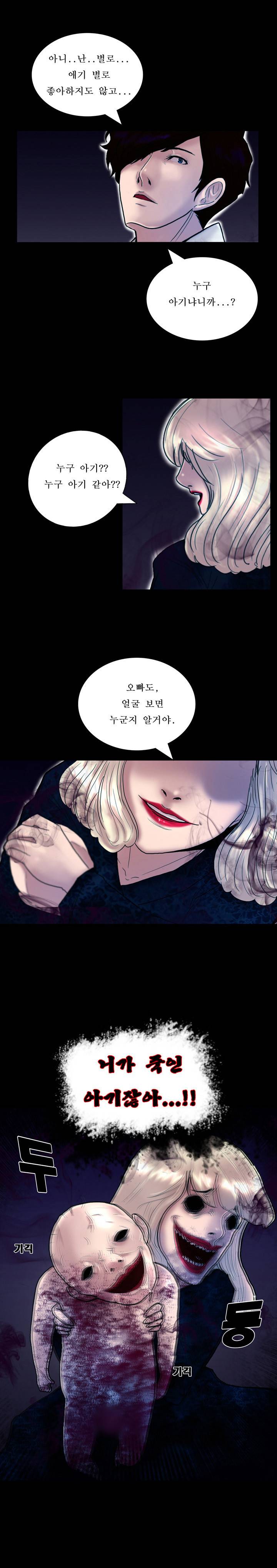 죽음을 보는 남자:사색 11화 3