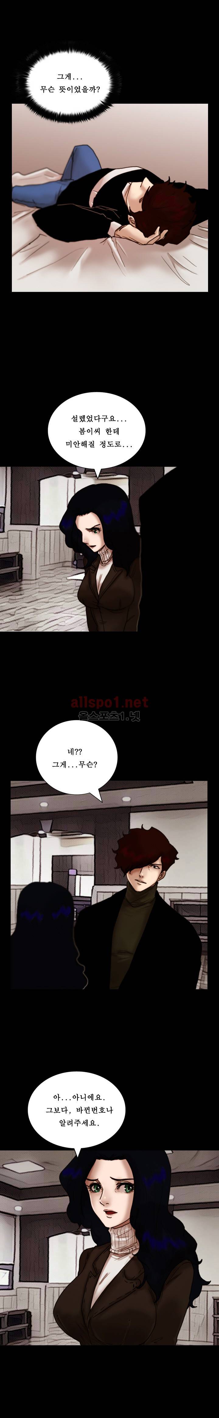 죽음을 보는 남자:사색 31화 1