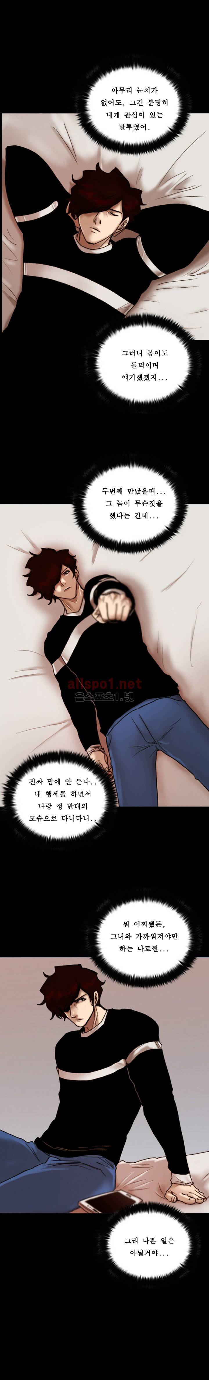 죽음을 보는 남자:사색 31화 2