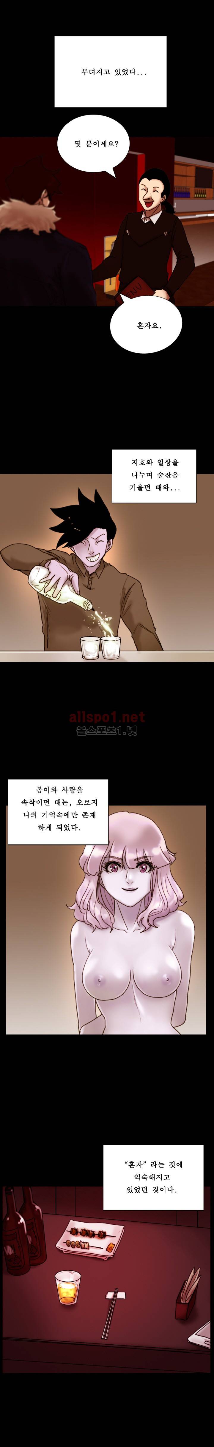 죽음을 보는 남자:사색 31화 4