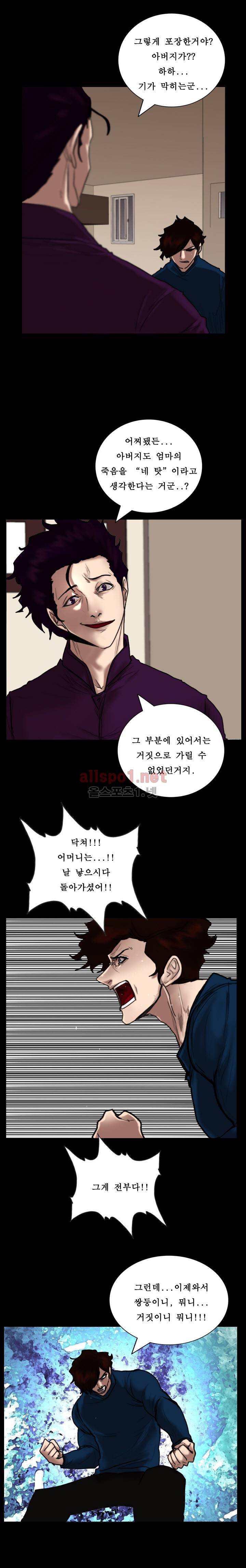 죽음을 보는 남자:사색 41화 2