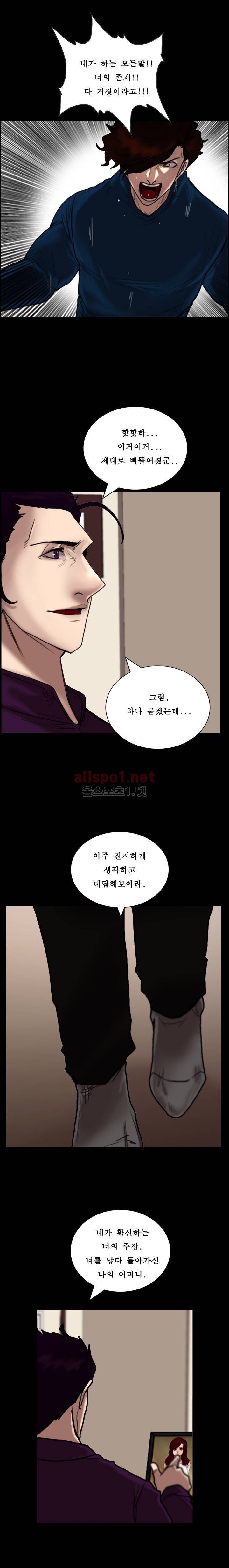 죽음을 보는 남자:사색 41화 3