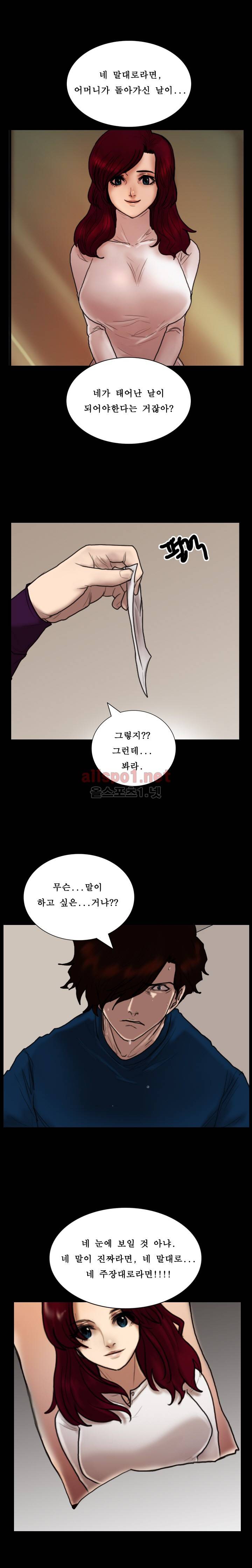 죽음을 보는 남자:사색 41화 4