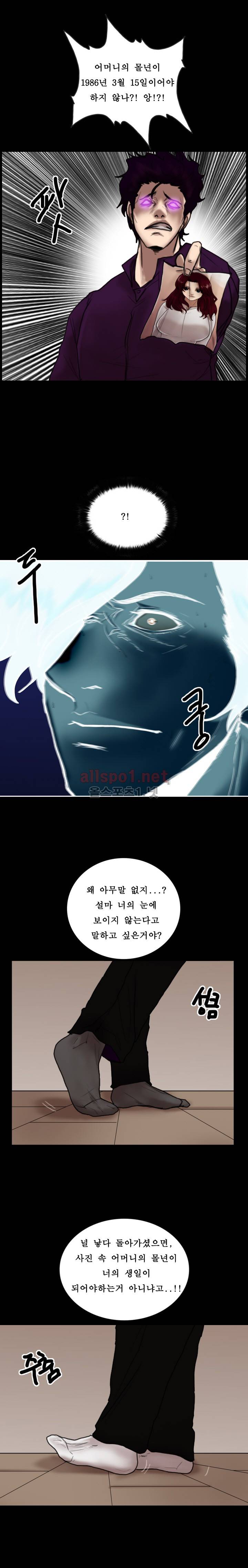 죽음을 보는 남자:사색 41화 5