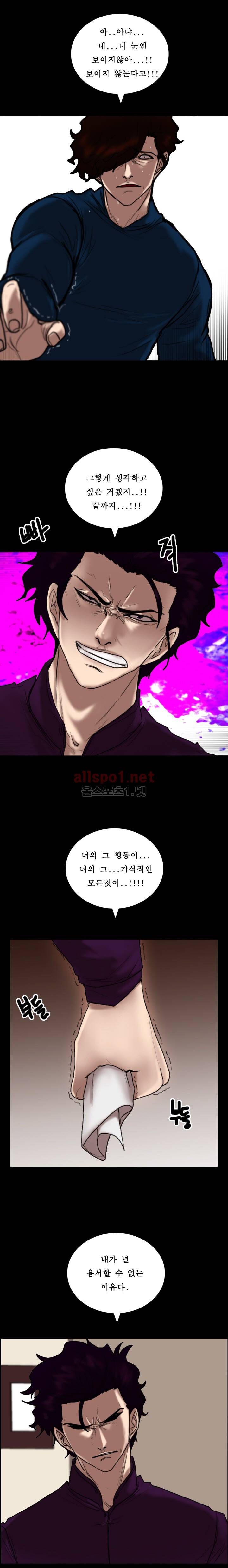 죽음을 보는 남자:사색 41화 6