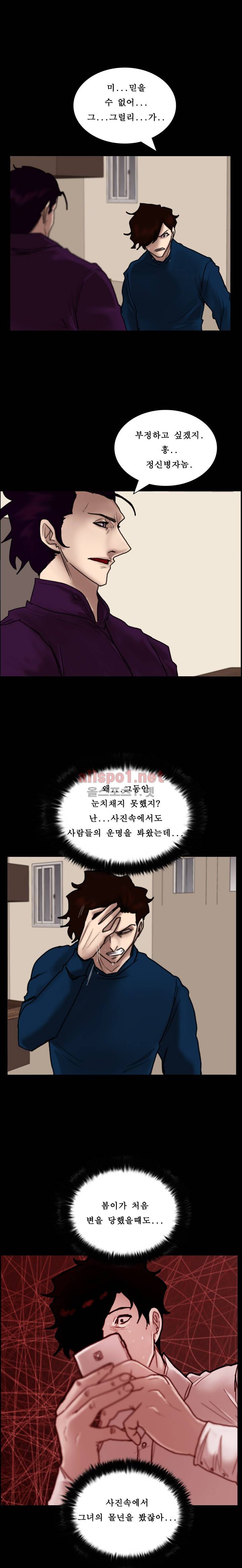 죽음을 보는 남자:사색 41화 7