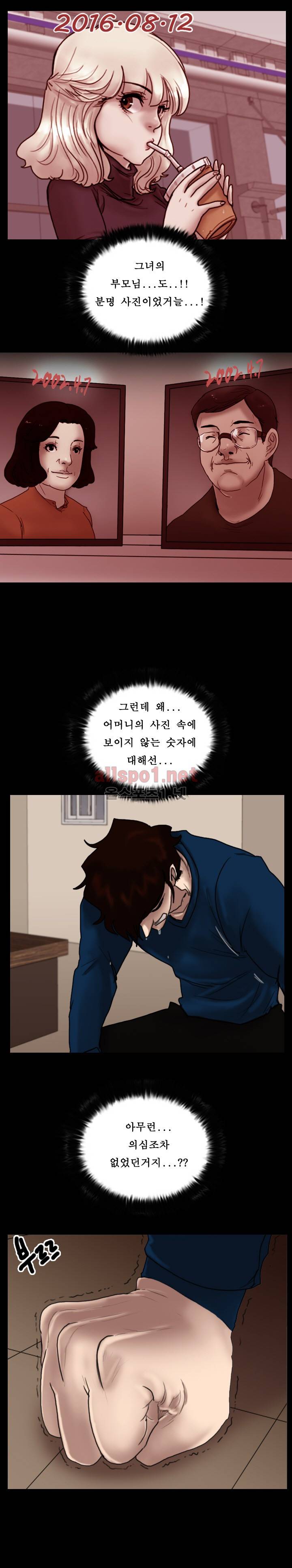 죽음을 보는 남자:사색 41화 8