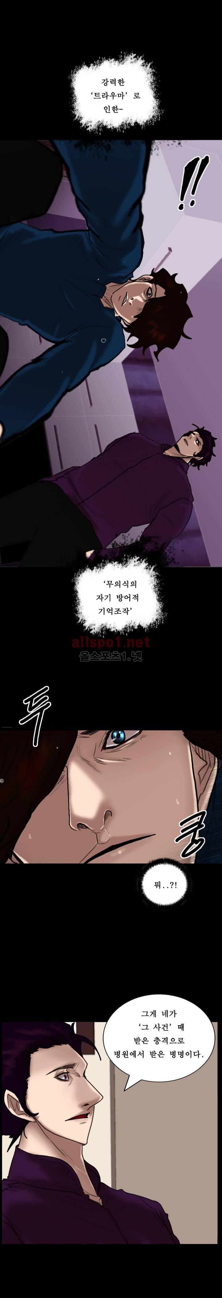 죽음을 보는 남자:사색 41화 9