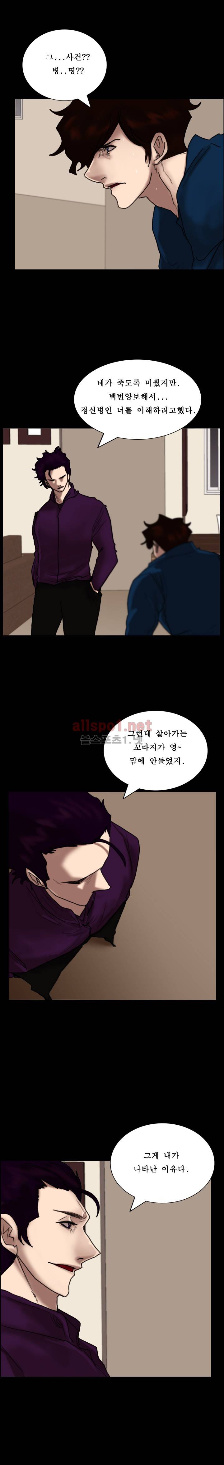 죽음을 보는 남자:사색 41화 10
