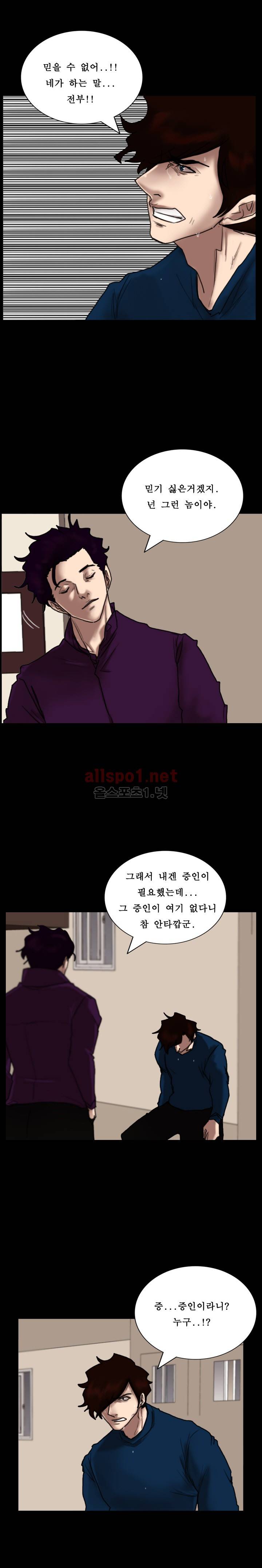 죽음을 보는 남자:사색 41화 11