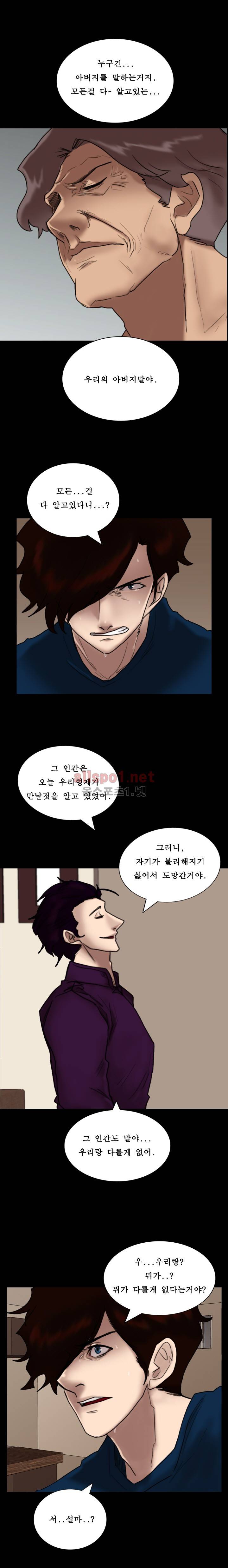 죽음을 보는 남자:사색 41화 12