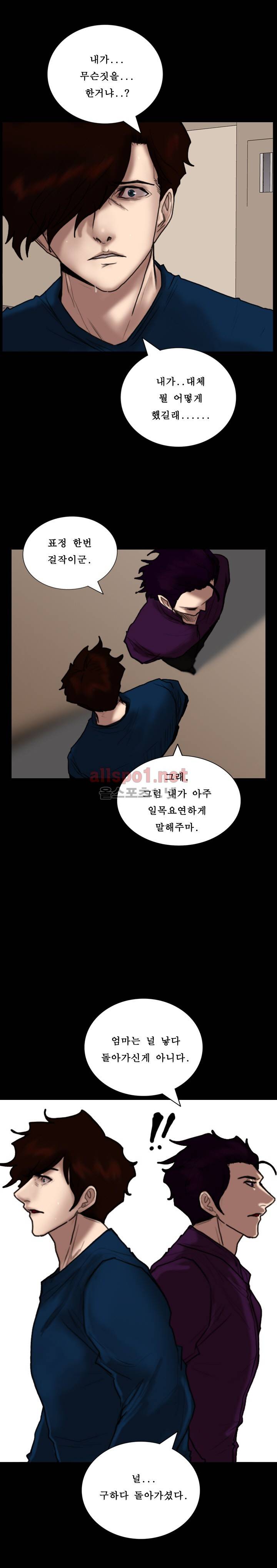 죽음을 보는 남자:사색 41화 16