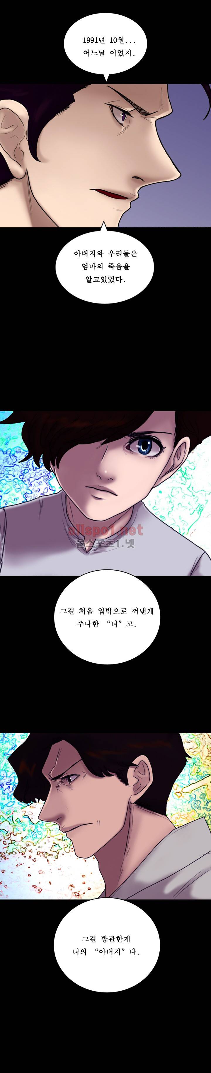 죽음을 보는 남자:사색 41화 17