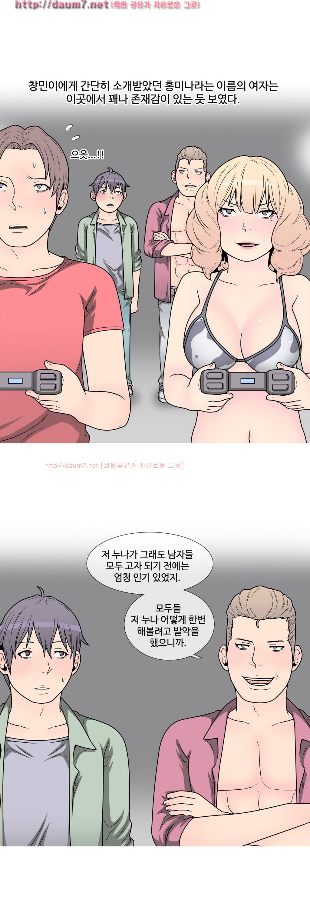 GOJA : 지구 최후의 날 6화 1