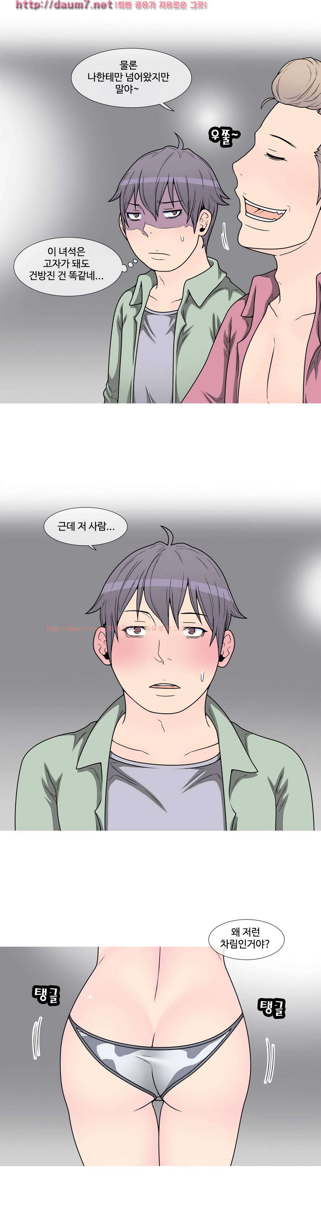 GOJA : 지구 최후의 날 6화 2