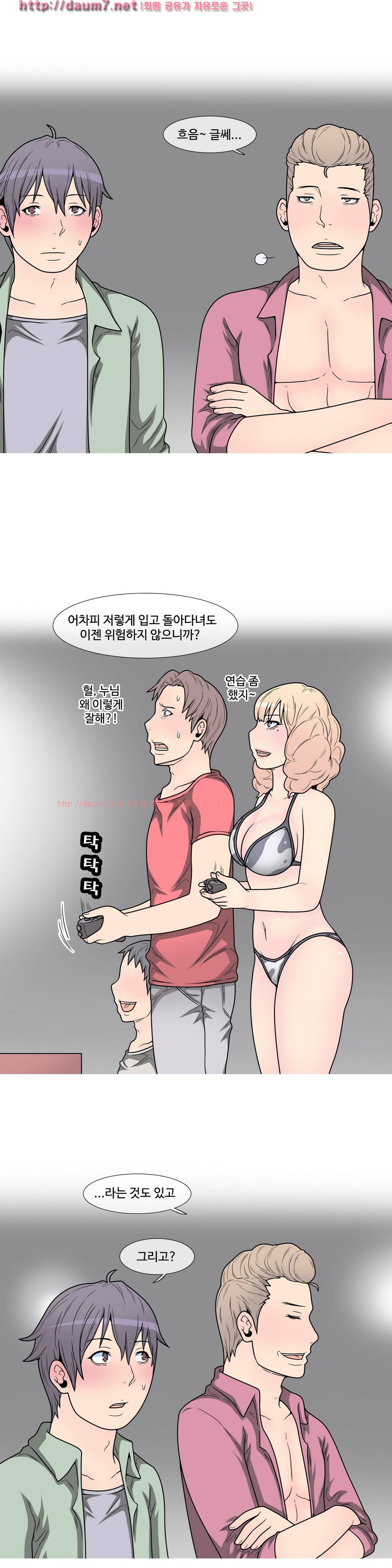 GOJA : 지구 최후의 날 6화 3