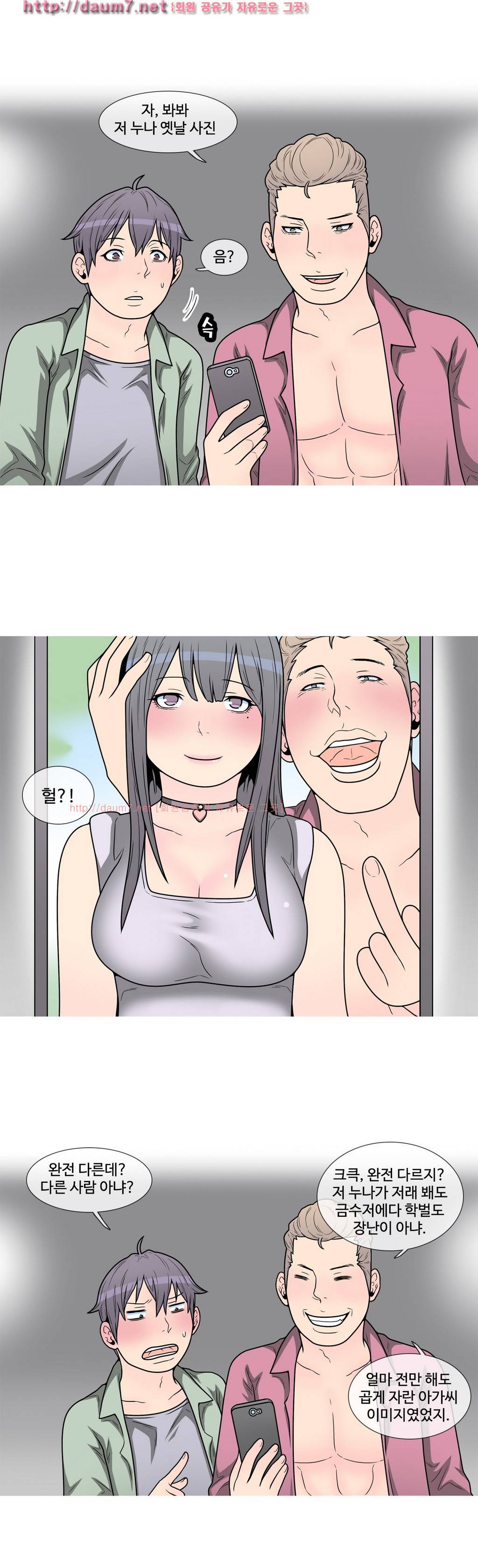 GOJA : 지구 최후의 날 6화 5