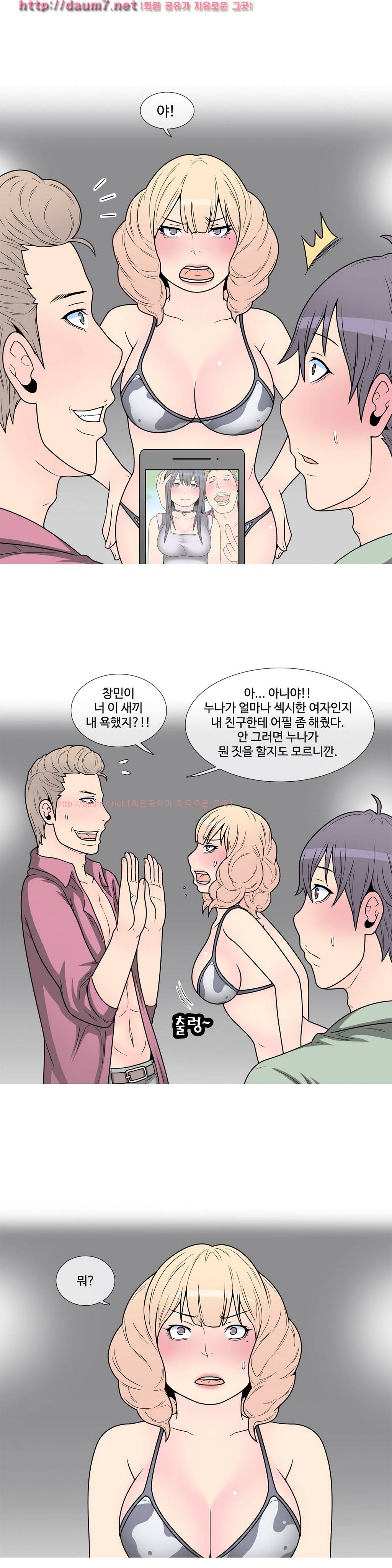 GOJA : 지구 최후의 날 6화 6